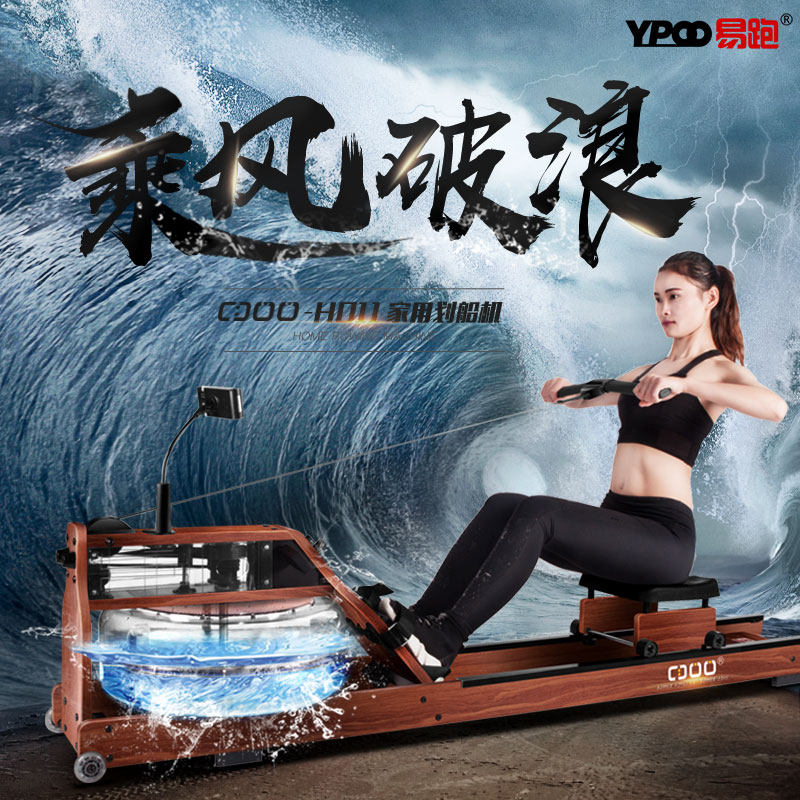 Easy-to-run rowing machine CDOO-H2 House of Cards House magnetic control rowing machine Water resistance fitness equipment Commercial rowing machine