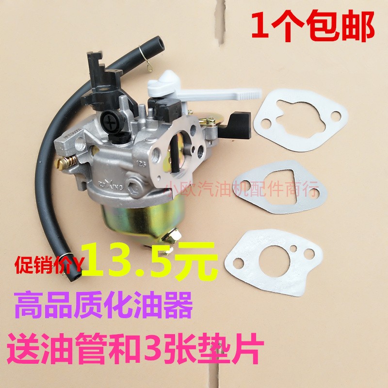 Petrol Engine Accessories Pumps Water Pumps Micro-Tiller Power 152168170188 190F Huayi Carburetor-Taobao