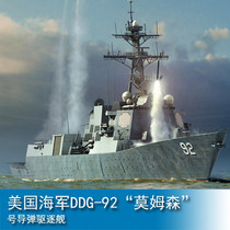 Small number of hands HOBBY BOSS 1700 US Navy DDG92 Mumsen guided-missile destroyer 83413