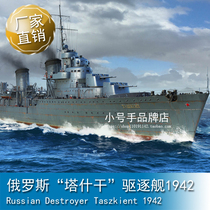 Small number of hands 1350 Russian Tashkent destroyer 1942 05357