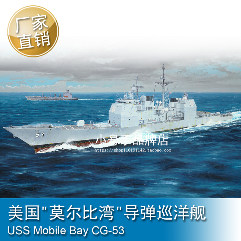 Trumpeter 1/200 U.S. Guided Missile Cruiser "Morphy Bay" Assembly Model 62012 Trumpeter 1/200 U.S. Guided Missile Cruiser "Morphy Bay" Assembly Model 62012