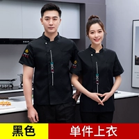 MZB-Short Rended Black Top