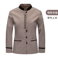 866 кофе с длинными рукавами