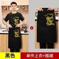 MZB-Chinese Food Dragon с коротким рукавом черный топ + фартук
