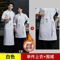 DZS Feihe Chu, белый топ с длинным рукавом (бархат плюс) + фартук