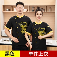 MZB-Chinese Food Dragon Chort-Sended Black Top