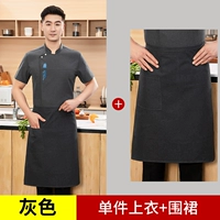 MZB Xiangyun Short -sleeed Grey вместе+апрельский фартук