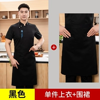 MZB Xiangyun с короткими рукавами черный топ + фартук