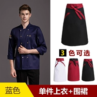 Синий топ+обычный фартук