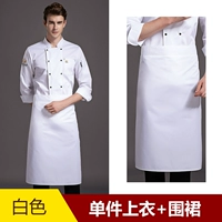 Белый+поддерживающий фартук