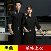 DZS Feihe Kitchen Long -sleaved Black Top (обычная модель)