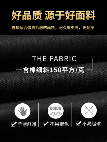 Рабочая одежда шеф -повара отеля с коротким рукавом тонкая дышащая мужская летняя проката