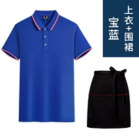 ZC6008 лысый синий топ+фартук