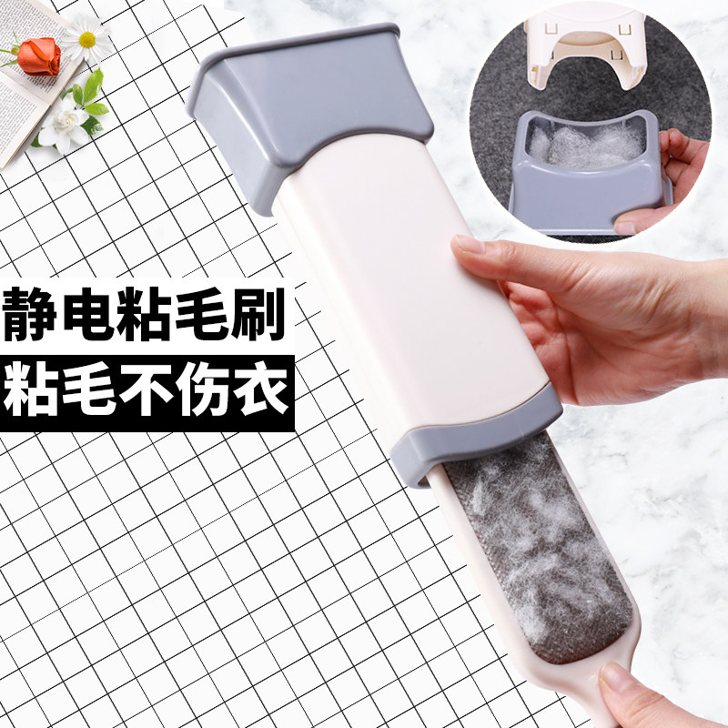 Clothes hair removal brush sticker pet cat dog brush hair static hair removal brush sweep bed sticky hair removal god cleaner