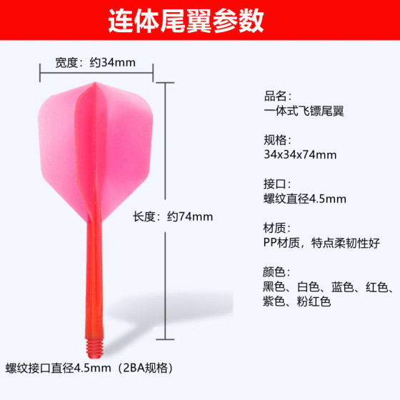 통합 테일 페이지 다트 10위안, 부드러운 다트 바늘 3개, 플라스틱 테일, 선택할 수 있는 6가지 색상, 4세트, 무료 배송