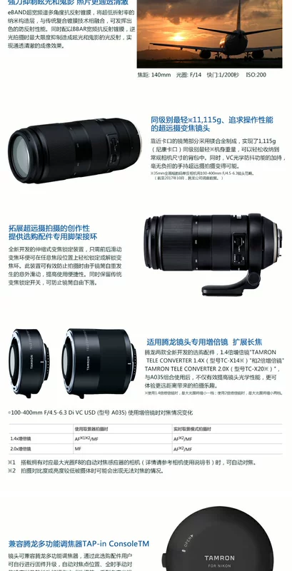 Tamron 100-400mm chân máy ống kính gửi vòng Bird Thể thao tele hình ảnh ổn định USD A035 siêu tele SLR - Máy ảnh SLR lens cho canon m50