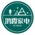 鸿霞家电配件商行