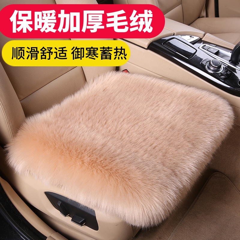 Car Cushions Winter Plush Cushion No Backrest Imitation Wool Three Sets Car Cushions Single seat Seating Chair Cover