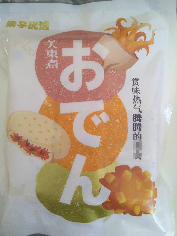 Frozen spinach omelette 8 oden ingredients spinach cake hot pot skewers well stewed spinach thick egg roast