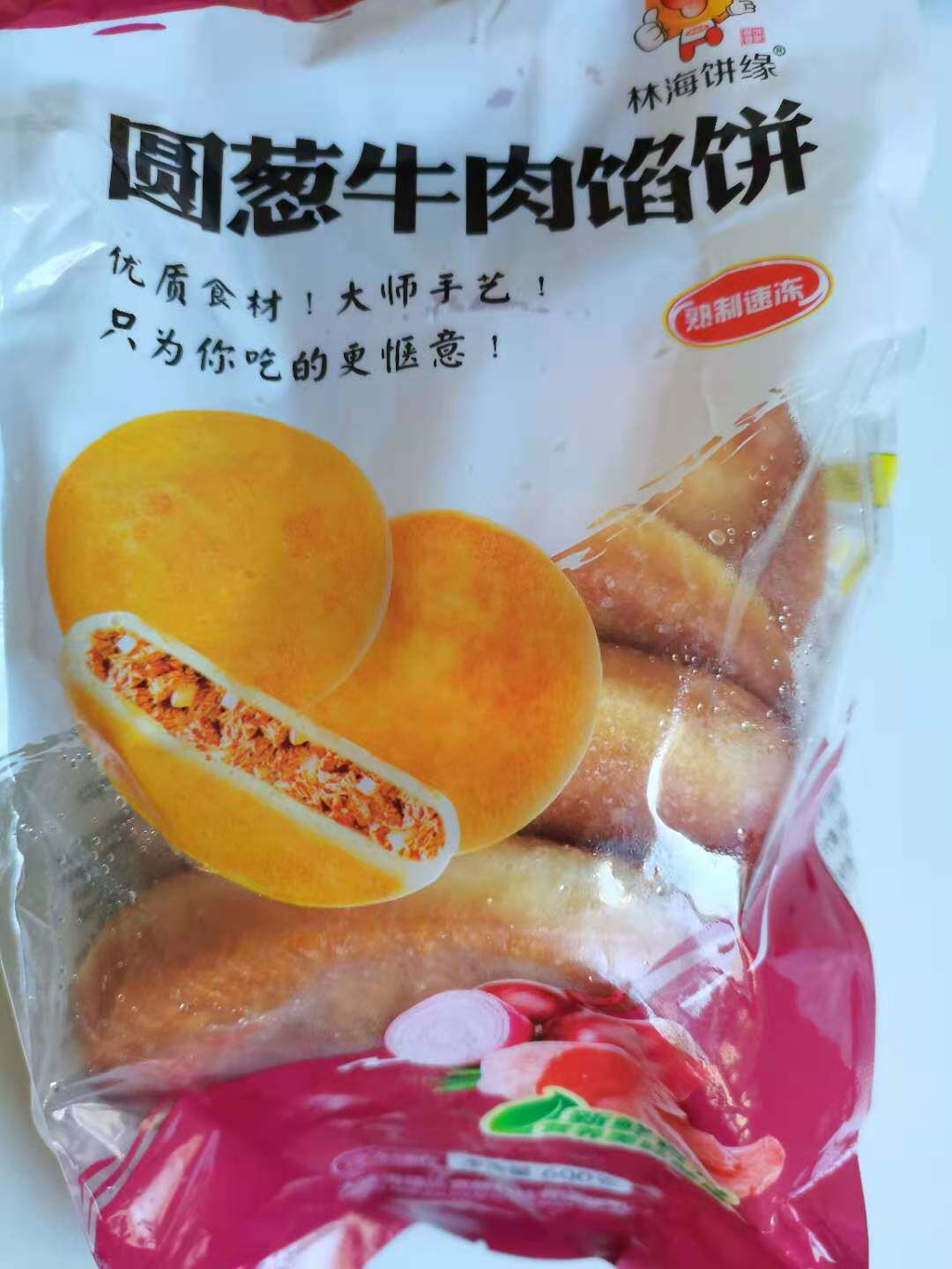 Round Onion Beef Pie 600g 5 Loaded Breakfast Cake Heated Ready-to-eat Children's Breakfast Meat Clip Frozen Semi-finished Products