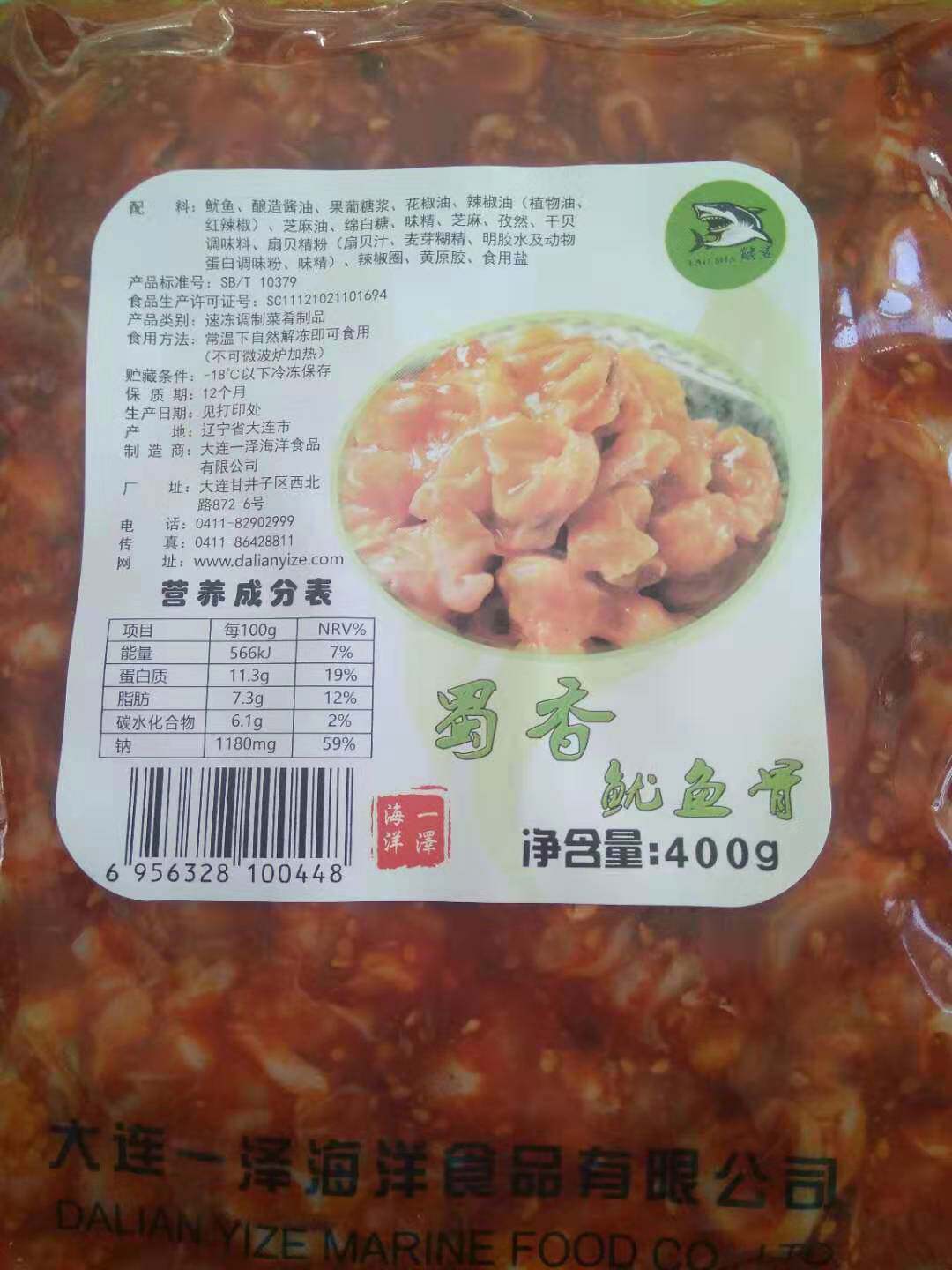 Sichuan Fragrant Squid Bone 400g Sichuan Fragrant Squid Bone Shuxiang Fish Crispy Spicy Squid Cartilage Sushi Ingredients