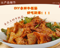 Yan Sheng beef tendon Yanbian flavor snacks Fresh DIY spicy beef tendon 3 bags