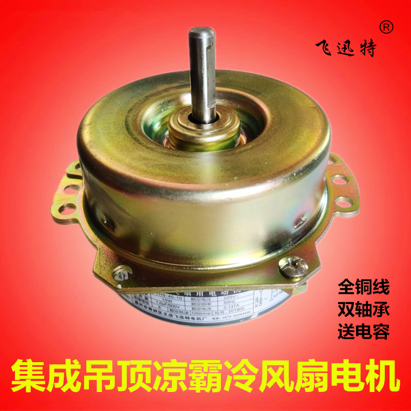 YYHS-40 integrated ceiling cool-bar kitchen toilet embedded electric fan cold blower full copper ball bearing motor-Taobao
