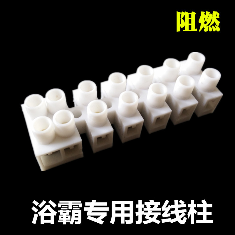 Bath Bully Accessories integrated ceiling ventilator Household Appliances Wiring Terminals Wiring Terminals Connecting Devices Universal Accessories-Taobao