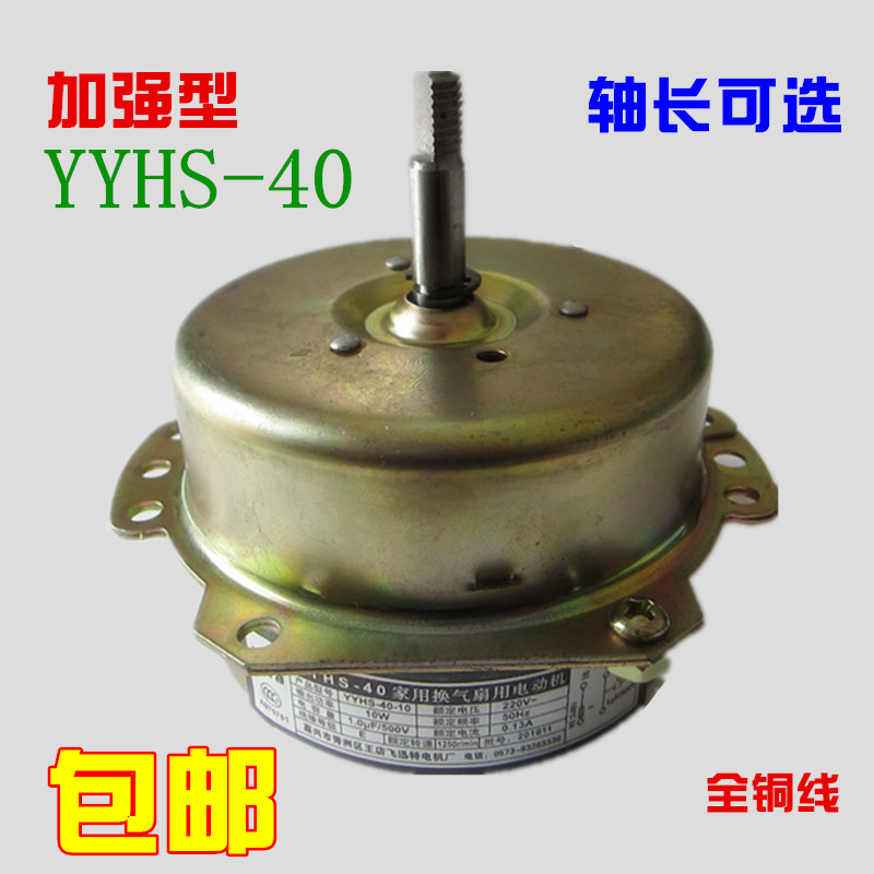 Feixunte YYHS-40 Yuba Integrated Ceiling Vent Fan Exhaust Fan Exhaust Fan Full Pure Copper Wire Universal Motor