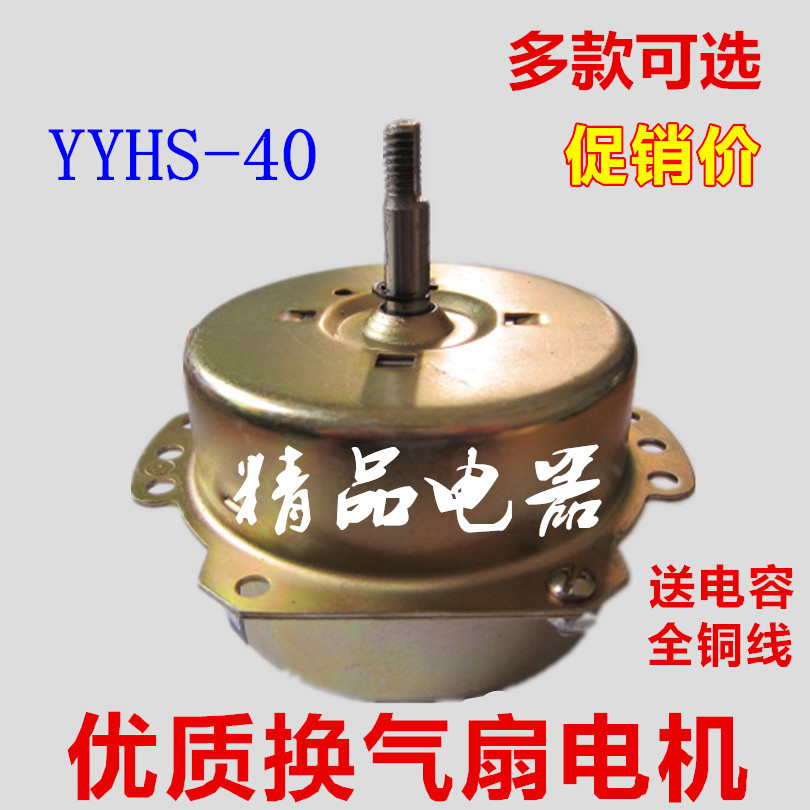 Integrated Ceiling Bath Bully Ventilator Motor Accessories Exhaust Ventilation Exhaust Fan full copper pure copper wire Home Universal motor