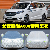 2020 new Changan Auchan A600 special car jacket car cover MPV rainproof sunscreen cover four seasons Universal set