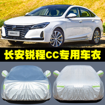 2020 new Changan Ruicheng CC special car jacket car cover rain protection cover insulation four seasons coat
