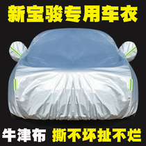 New Baojun RM-5 RS-5 RS-3 RC-6 RS-7 special car jacket car cover rainproof sunscreen insulation jacket