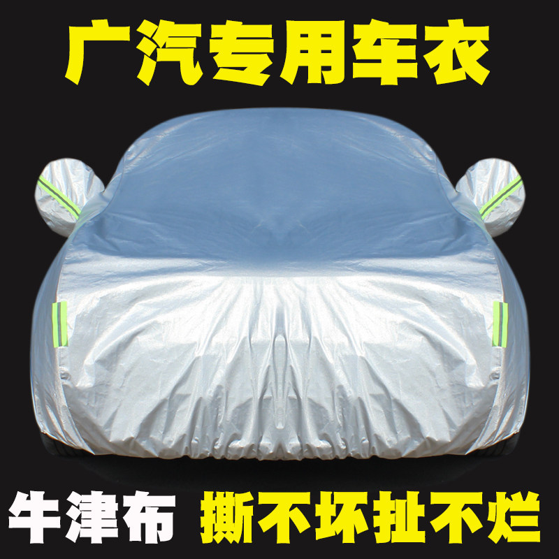GAC Honda Shirui PHEV Yile ToyotaiA5ix4 Qizhi Special Car Cover Four Seasons Universal Coat