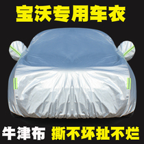 New Bo Wo BX3 BX5 BX6 BX7 special car jacket car cover rainproof sunscreen insulation Four Seasons jacket