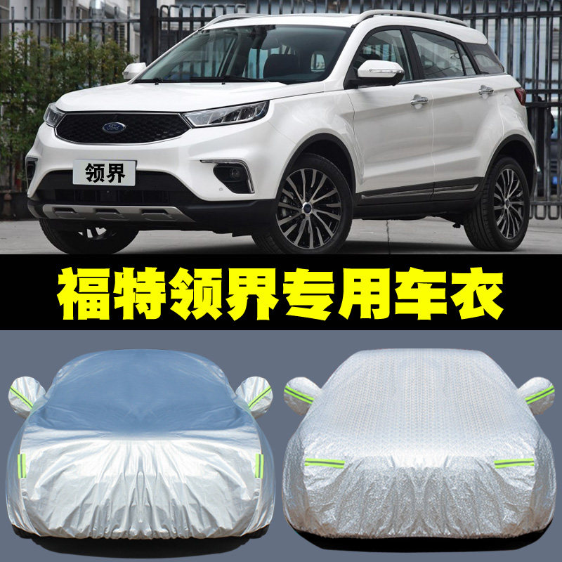 2020 new Jiangling Ford collar S special car cover SUV rain and sun cover four seasons universal cover