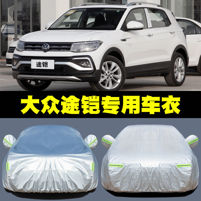 2022 new SAFAW passer-clad special carwear car hood SUV rain-proof sunscreen season universal jacket