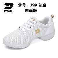 199 Белый [Four Seasons Edition]