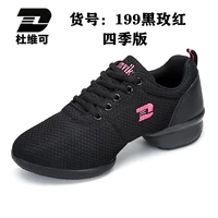 199 Black Meihong [Four Seasons Edition]