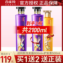 Pine antelope Sansheng Flower Shampoo Dishment Shampoo for Women Men Antickle Control Oil Fluffy Official Brand