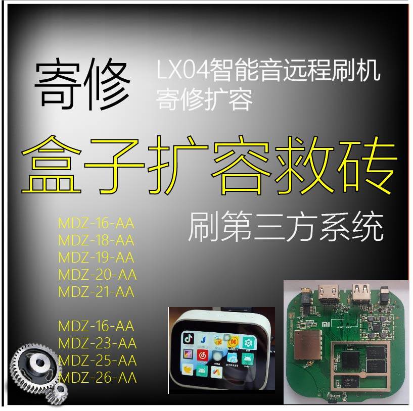 小米4 ROM刷机攻略，小白必看，手把手教你正确姿势，拯救你的手机！