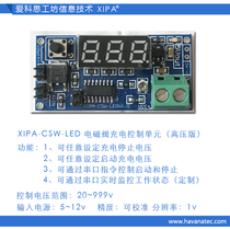 XIPA-CSW power supply Charging controller Power management Solenoid valve Charging power Serial port control