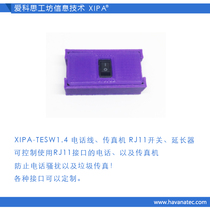 Telephone line switch RJ11 switch Fixed telephone control Fax control Anti-harassment XIPA upgraded version