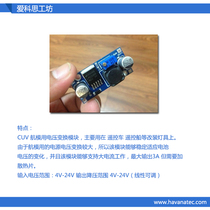 5V boost 7 2V 24V power module continuously adjustable high current 4A Model airplane DC