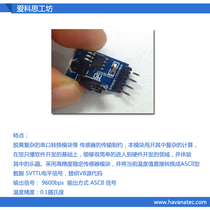 Temperature monitoring and detection serial port sensor High-precision AMST15-W serial port 5v TTL XIPA brand