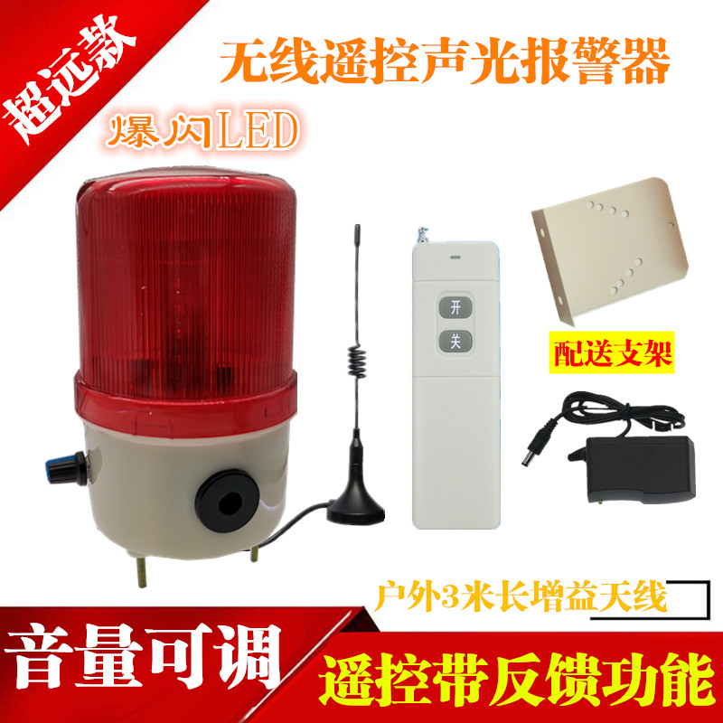 Factory doorman ultra-remote wireless remote control sound and light alarm flashing bidirectional band feedback emergency response one-click alarm