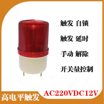 DC12V wired PLC on the fence switch trigger delay linkage sound and light alarm timing self-locking normally open
