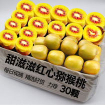 Sichuan Red Heart Kiwi Fruit Fresh Kiwi Fruit 30 Pieces Seasonally Picked Authentic Kiwi Fruit Gift Box