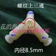 Rushing Crown đặc biệt phụ kiện lưới chống muỗi