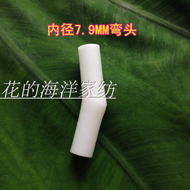 Mông Cổ yurt muỗi phụ kiện kết nối vỏ khuỷu tay khớp trực tiếp hai chiều uốn hai chiều mùng chụp xếp gọn